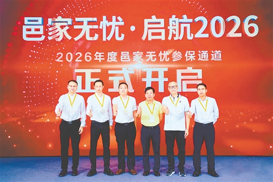 “邑家無(wú)憂”是圍繞江門專屬打造的商業(yè)性補(bǔ)充醫(yī)療保障產(chǎn)品。 “邑家無(wú)憂”是圍繞江門專屬打造的商業(yè)性補(bǔ)充醫(yī)療保障產(chǎn)品。