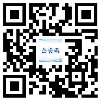 臺(tái)山推出江門市首個(gè)“企安碼”企業(yè)訴求專屬二維碼平臺(tái)。