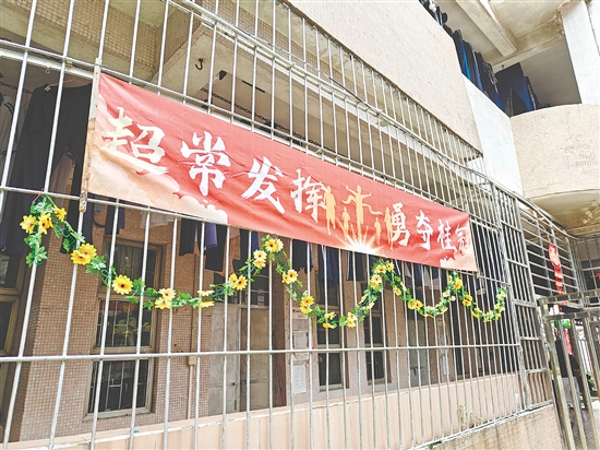 紀(jì)元中學(xué)在宿舍樓掛上勵志標(biāo)語，鼓舞考生士氣。