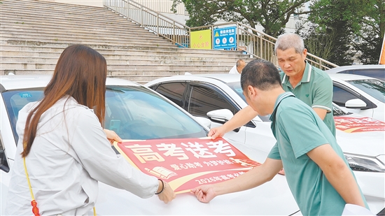 臺山全市啟動“愛心送考”志愿服務活動，集結愛心網(wǎng)約車組建免費送考車隊，精準解決考生出行難題。