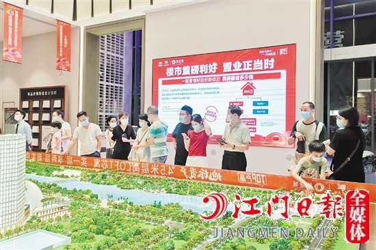 國慶黃金周江門樓市火熱。