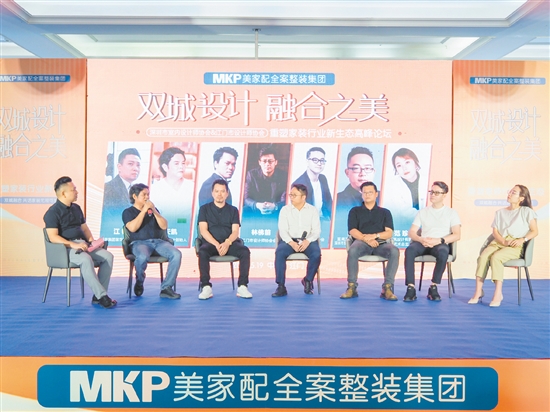 兩地設(shè)計(jì)師代表進(jìn)行了深入交流。