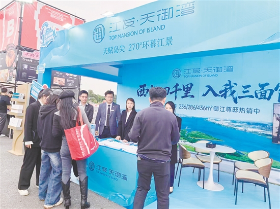 江發(fā)·天御灣在活動(dòng)現(xiàn)場(chǎng)設(shè)專屬攤位。