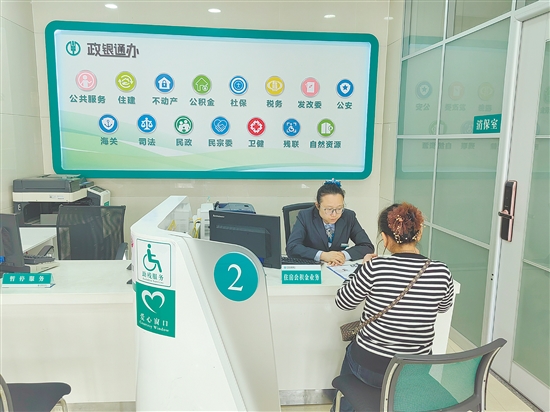 市民咨詢住房公積金相關(guān)業(yè)務(wù)。