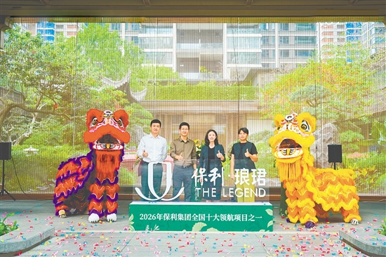 保利瑯珺城市展廳舉行開放儀式。