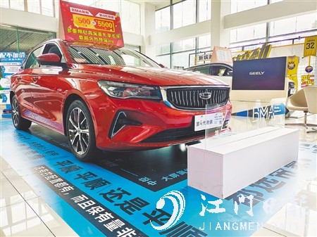 第四代帝豪外觀簡約動感。