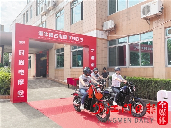 “潮?！睆?fù)古電動(dòng)摩托車引人注目。